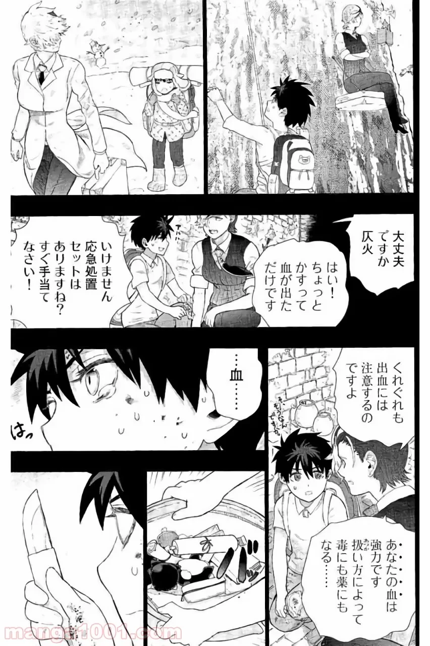 ウィッチクラフトワークス 第56話 - 17