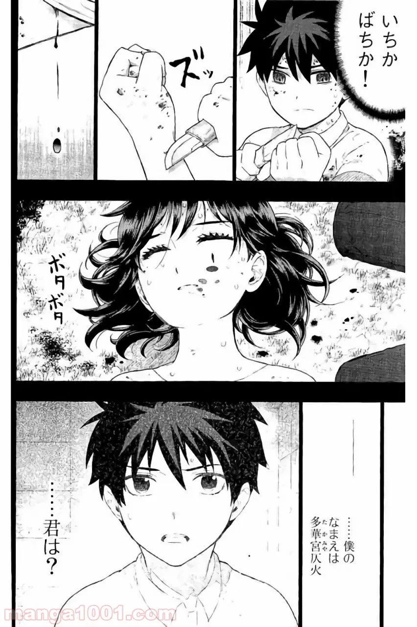 ウィッチクラフトワークス 第56話 - 18