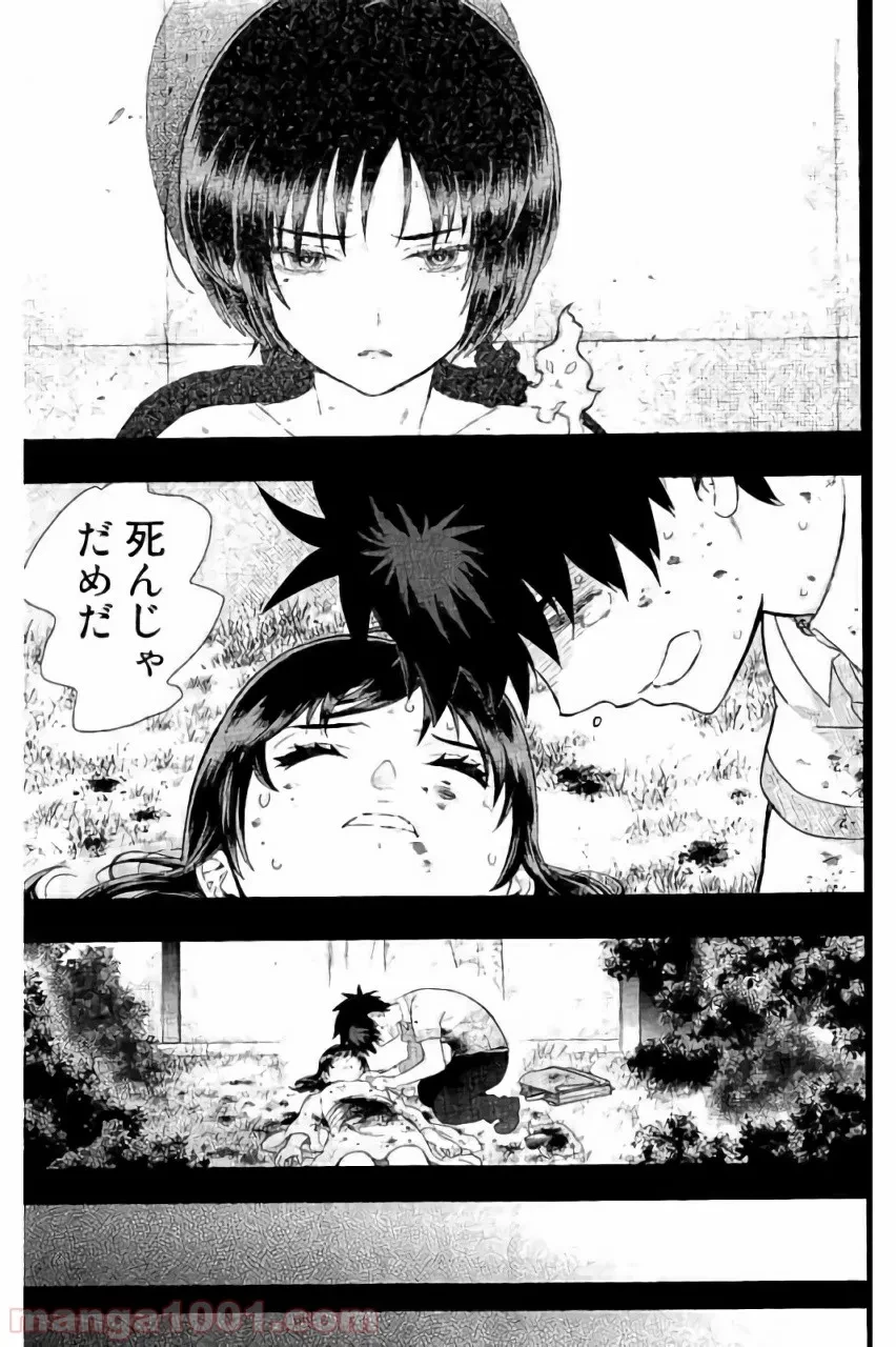 ウィッチクラフトワークス 第56話 - 19