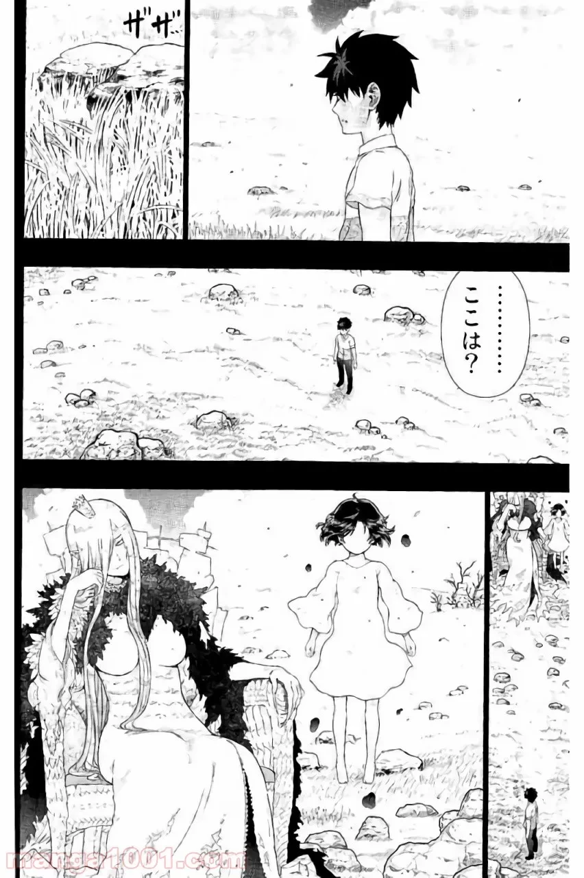 ウィッチクラフトワークス 第56話 - 20