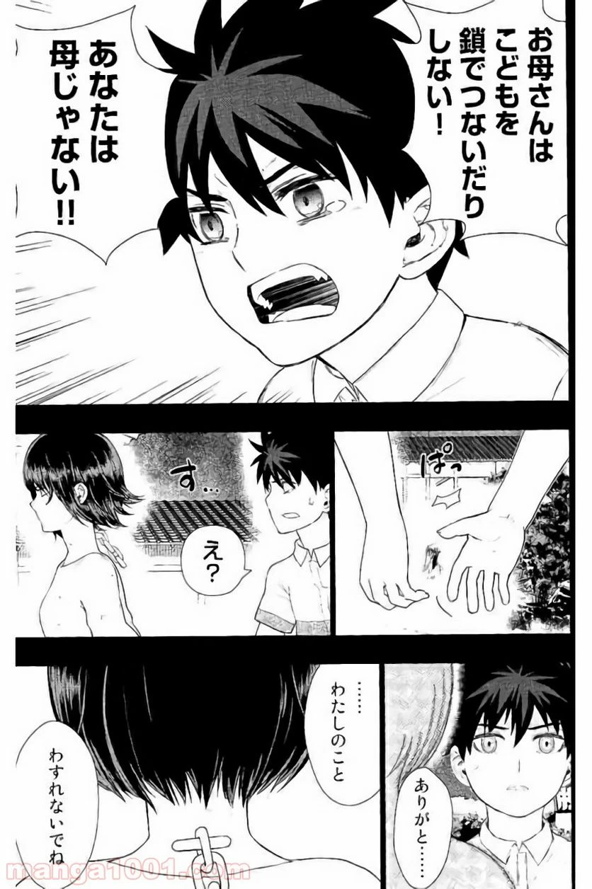 ウィッチクラフトワークス 第55話 - 20