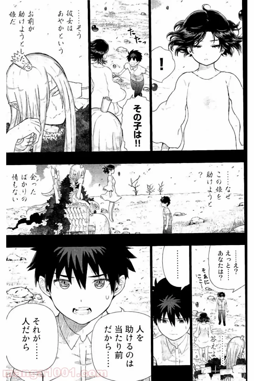 ウィッチクラフトワークス 第56話 - 21