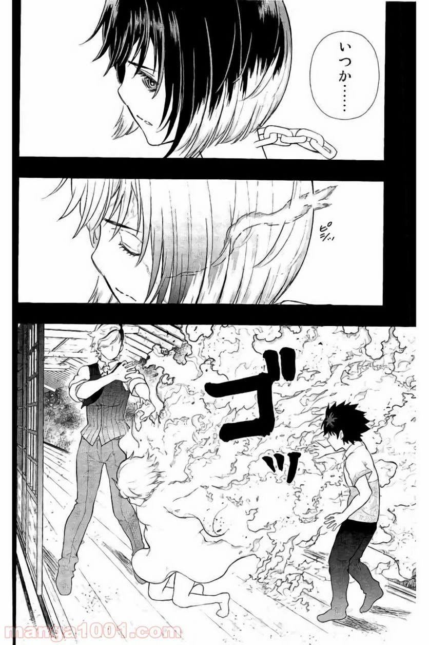 ウィッチクラフトワークス 第55話 - 21