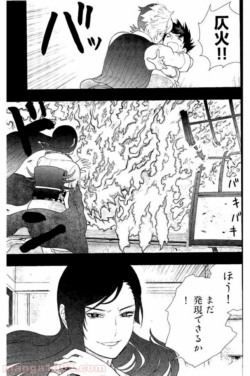 ウィッチクラフトワークス 第55話 - 22