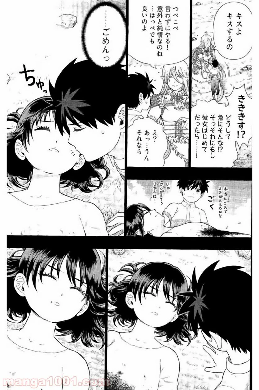 ウィッチクラフトワークス 第57話 - 15