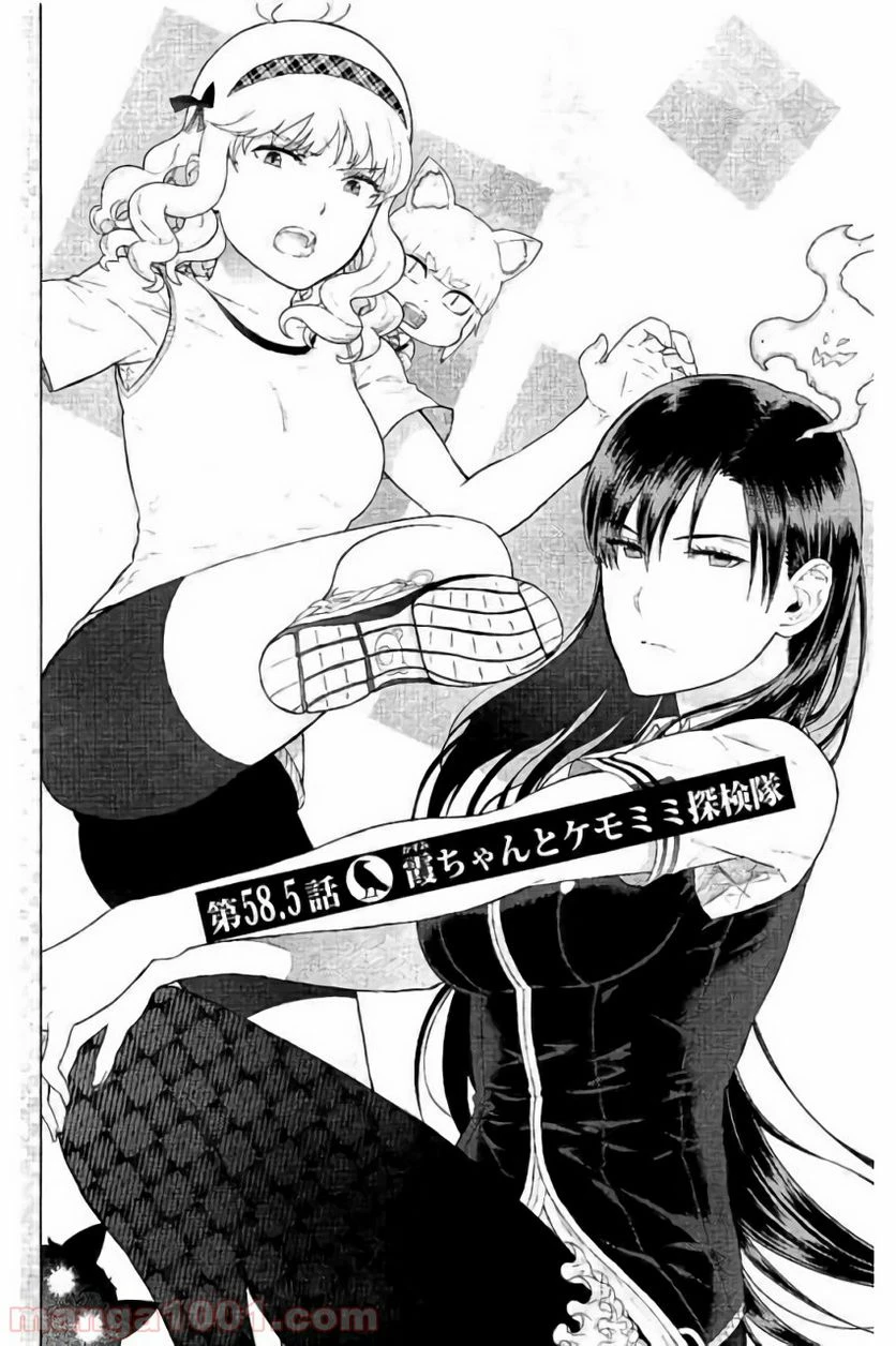 ウィッチクラフトワークス 第58.5話 - 2