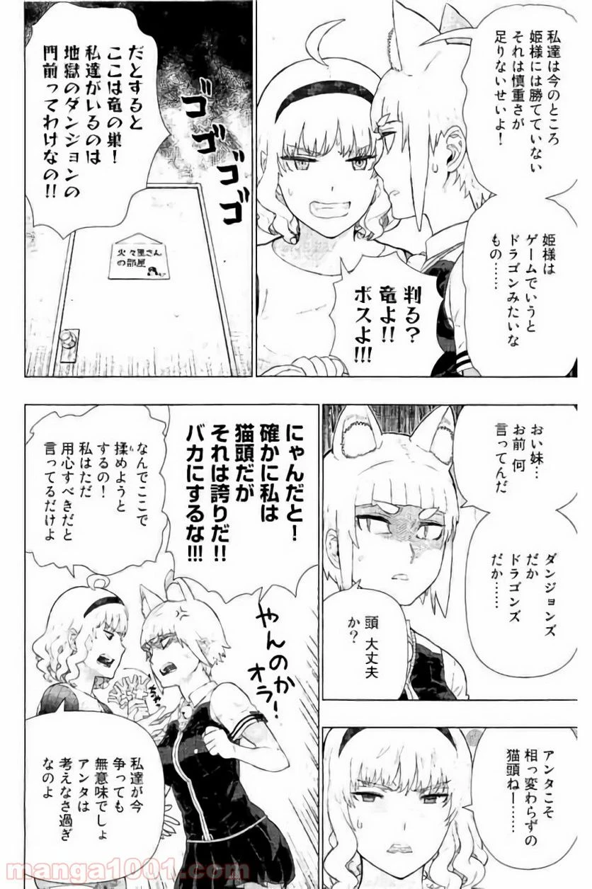 ウィッチクラフトワークス 第58.5話 - 4