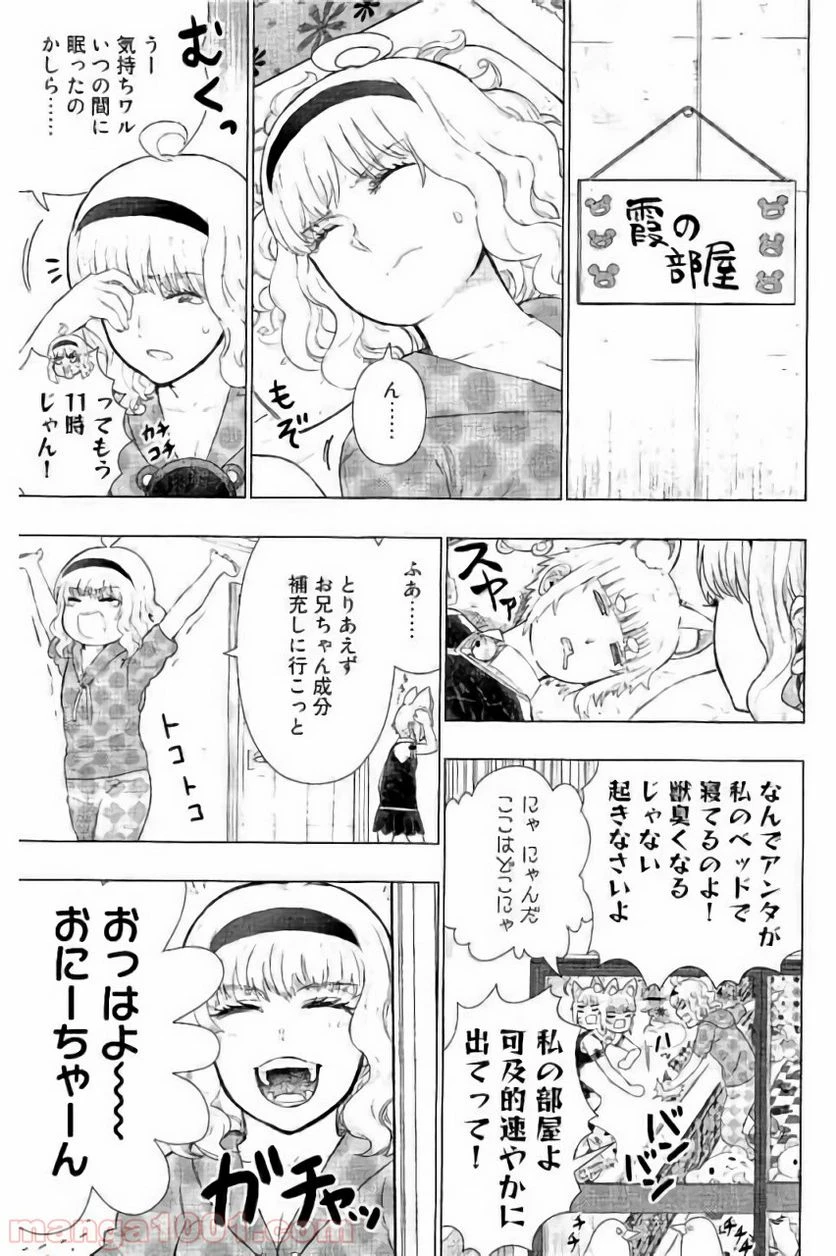 ウィッチクラフトワークス 第59話 - 5