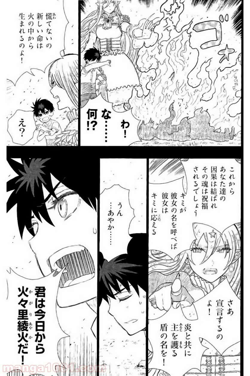 ウィッチクラフトワークス 第58話 - 5