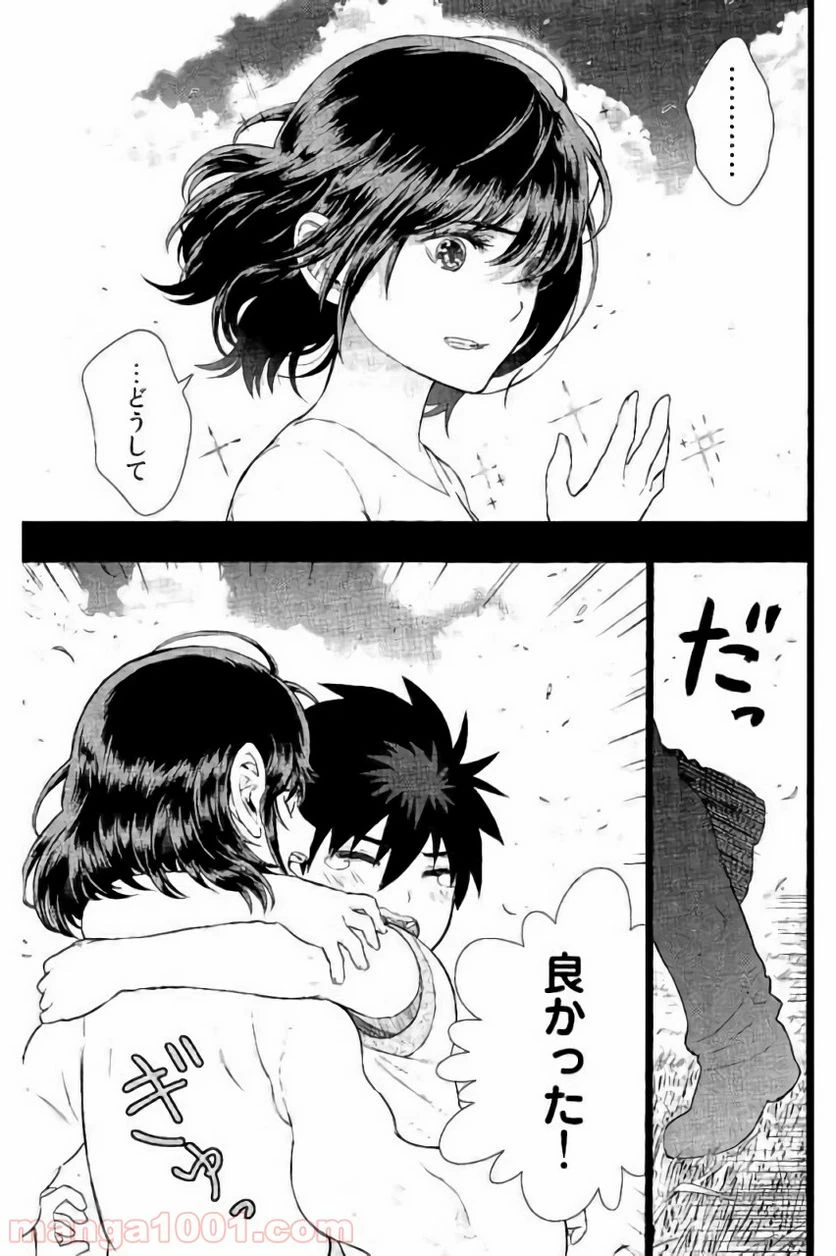 ウィッチクラフトワークス 第58話 - 7