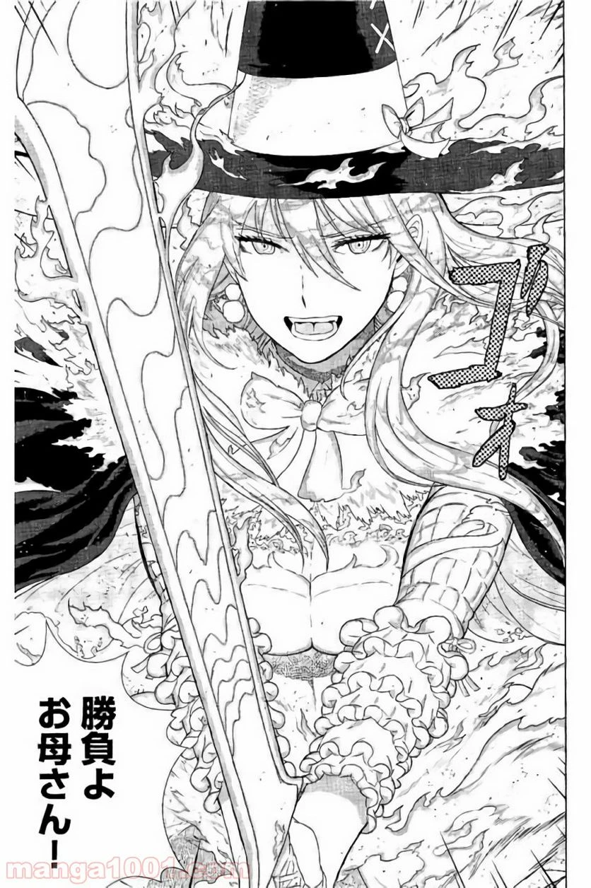ウィッチクラフトワークス 第60話 - 3