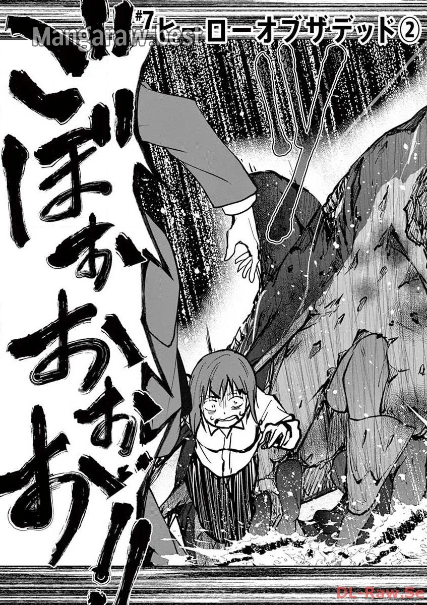 ゾン100 〜ゾンビになるまでにしたい100のこと〜 第7.1話 - 5