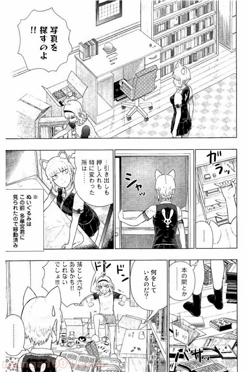 ウィッチクラフトワークス 第58.5話 - 9