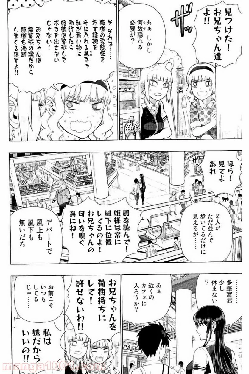 ウィッチクラフトワークス 第59話 - 10