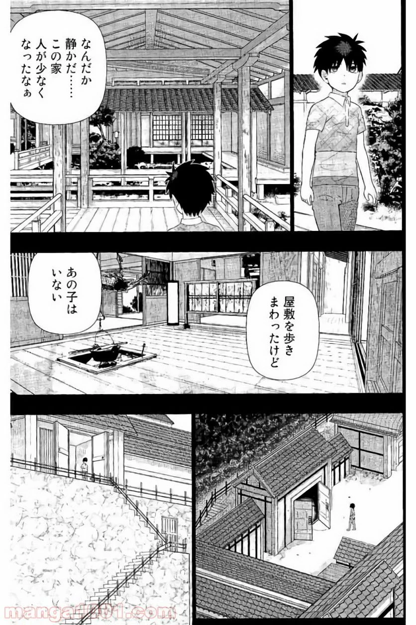 ウィッチクラフトワークス 第58話 - 11