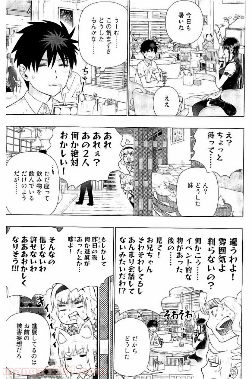 ウィッチクラフトワークス 第59話 - 11