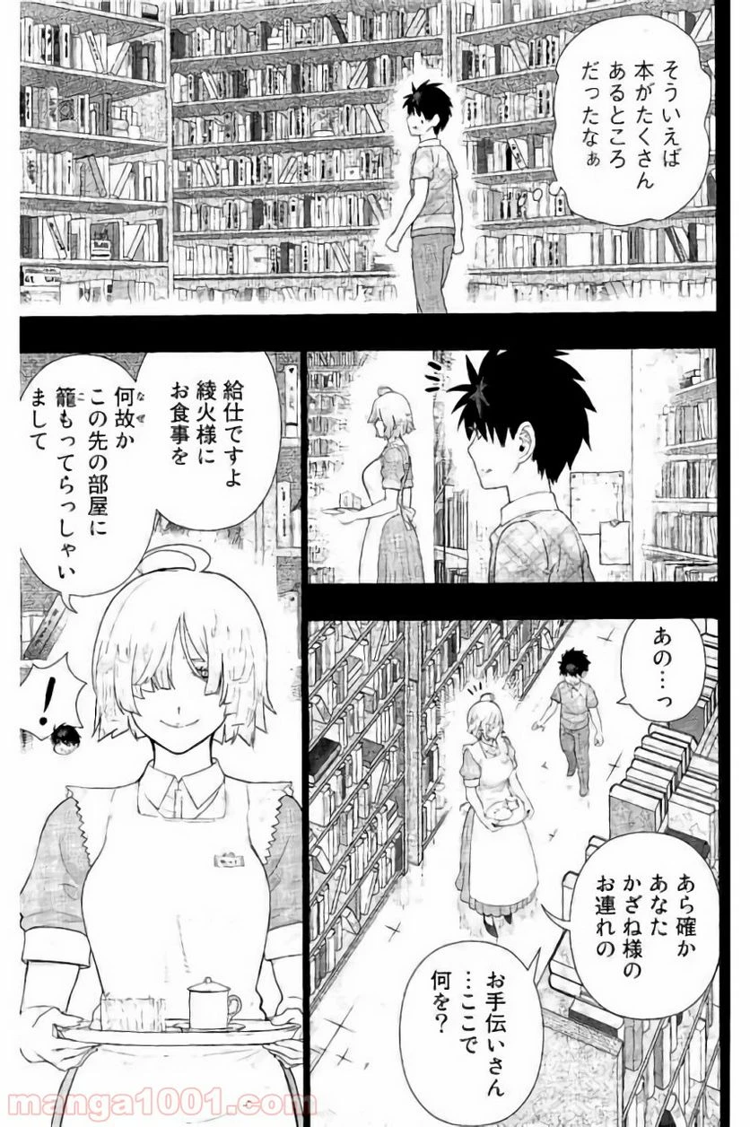 ウィッチクラフトワークス 第58話 - 13