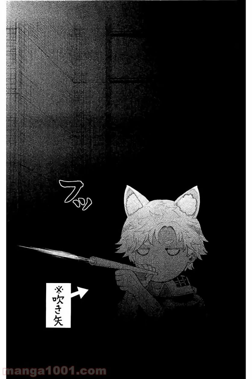 ウィッチクラフトワークス 第58.5話 - 12