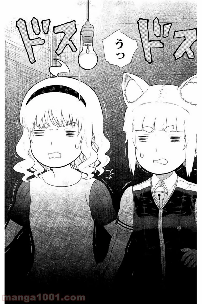 ウィッチクラフトワークス 第58.5話 - 13