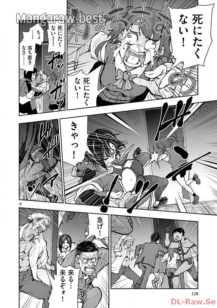 ゾン100 〜ゾンビになるまでにしたい100のこと〜 第7.1話 - 10