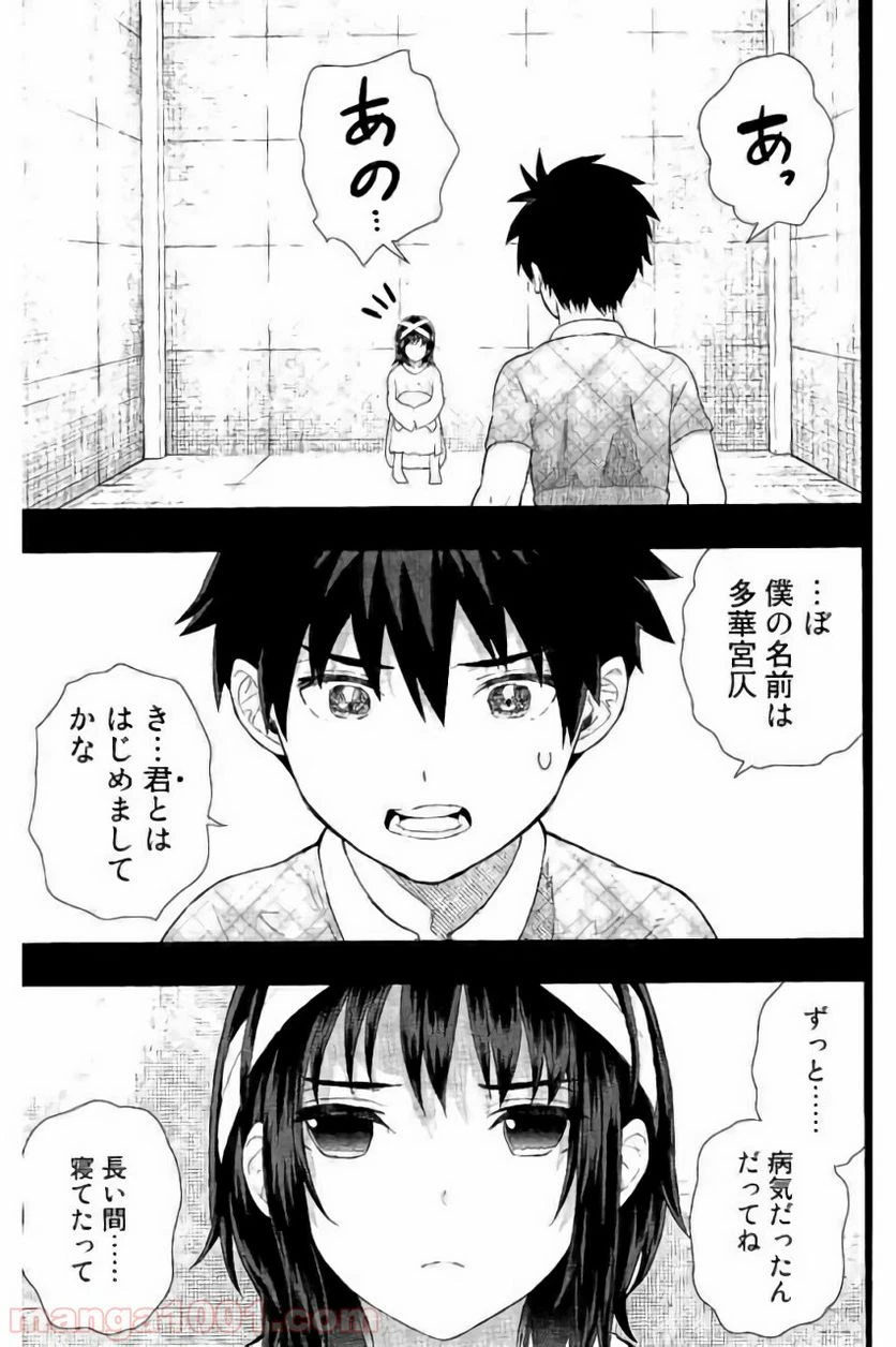ウィッチクラフトワークス 第58話 - 15