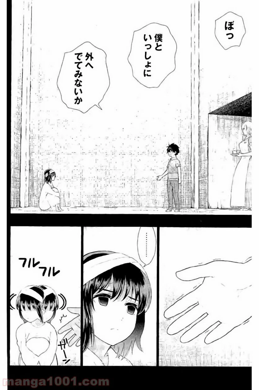 ウィッチクラフトワークス 第58話 - 16