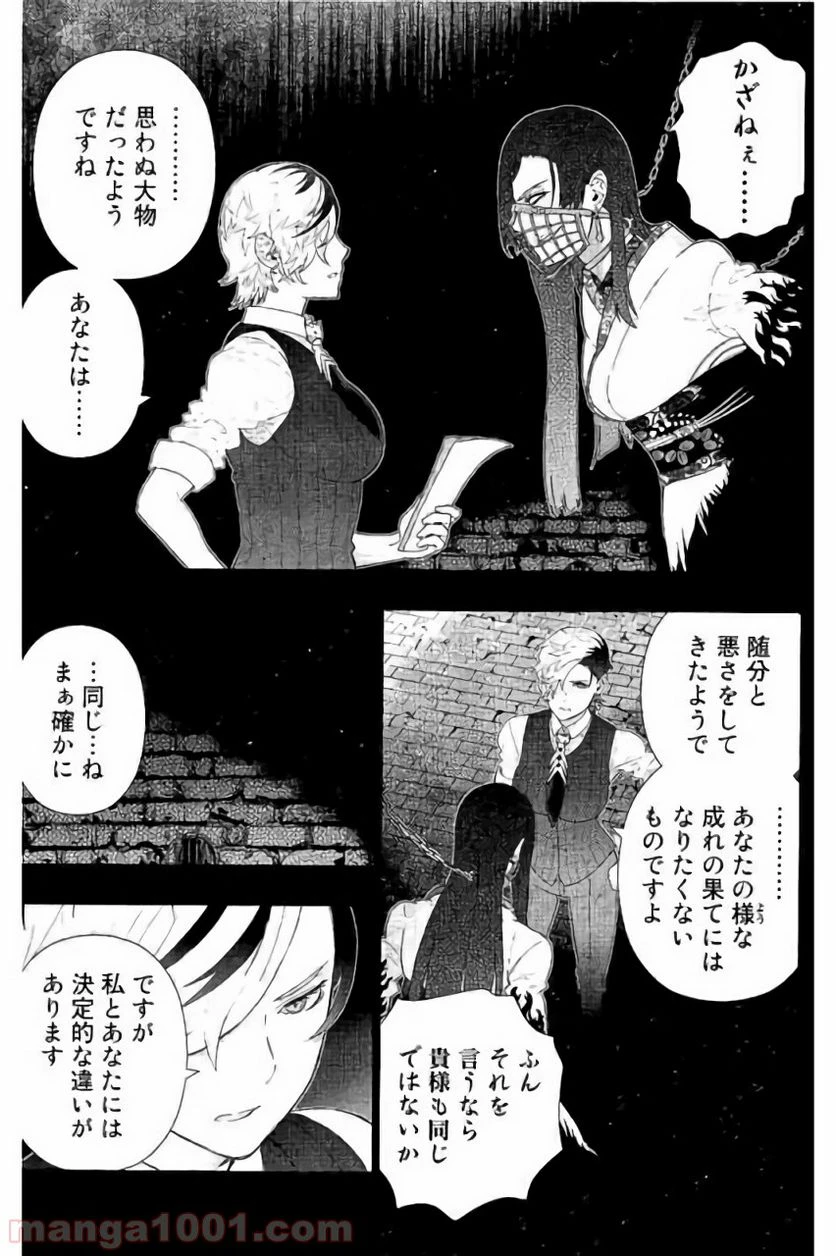 ウィッチクラフトワークス 第61話 - 1