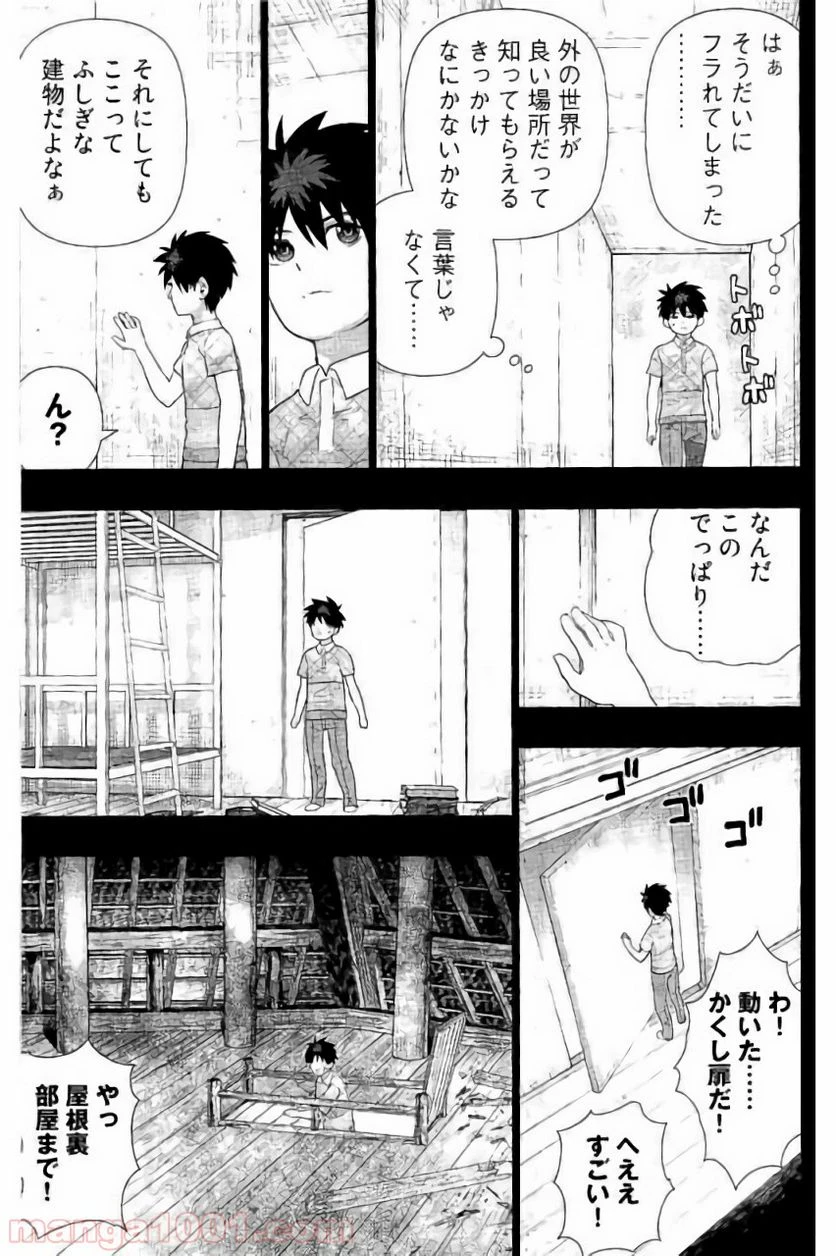 ウィッチクラフトワークス 第58話 - 17