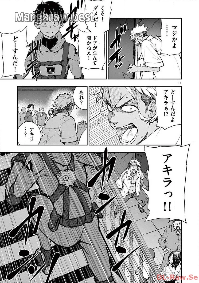 ゾン100 〜ゾンビになるまでにしたい100のこと〜 第7.1話 - 13