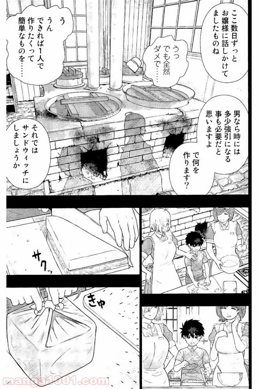 ウィッチクラフトワークス 第58話 - 19
