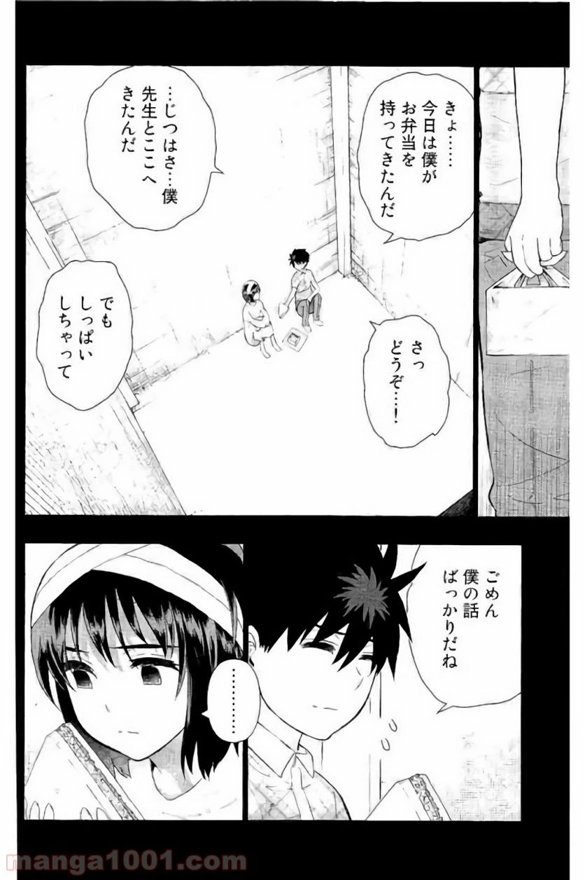 ウィッチクラフトワークス 第58話 - 20