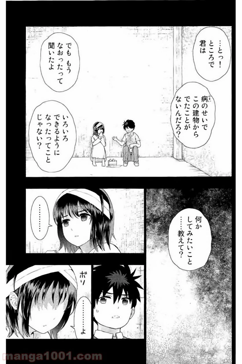 ウィッチクラフトワークス 第58話 - 21