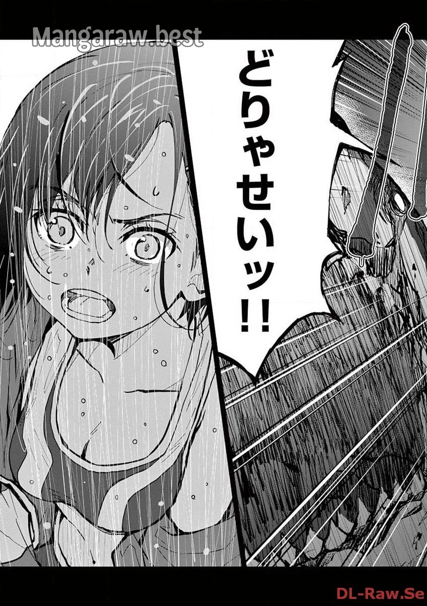 ゾン100 〜ゾンビになるまでにしたい100のこと〜 第7.1話 - 17