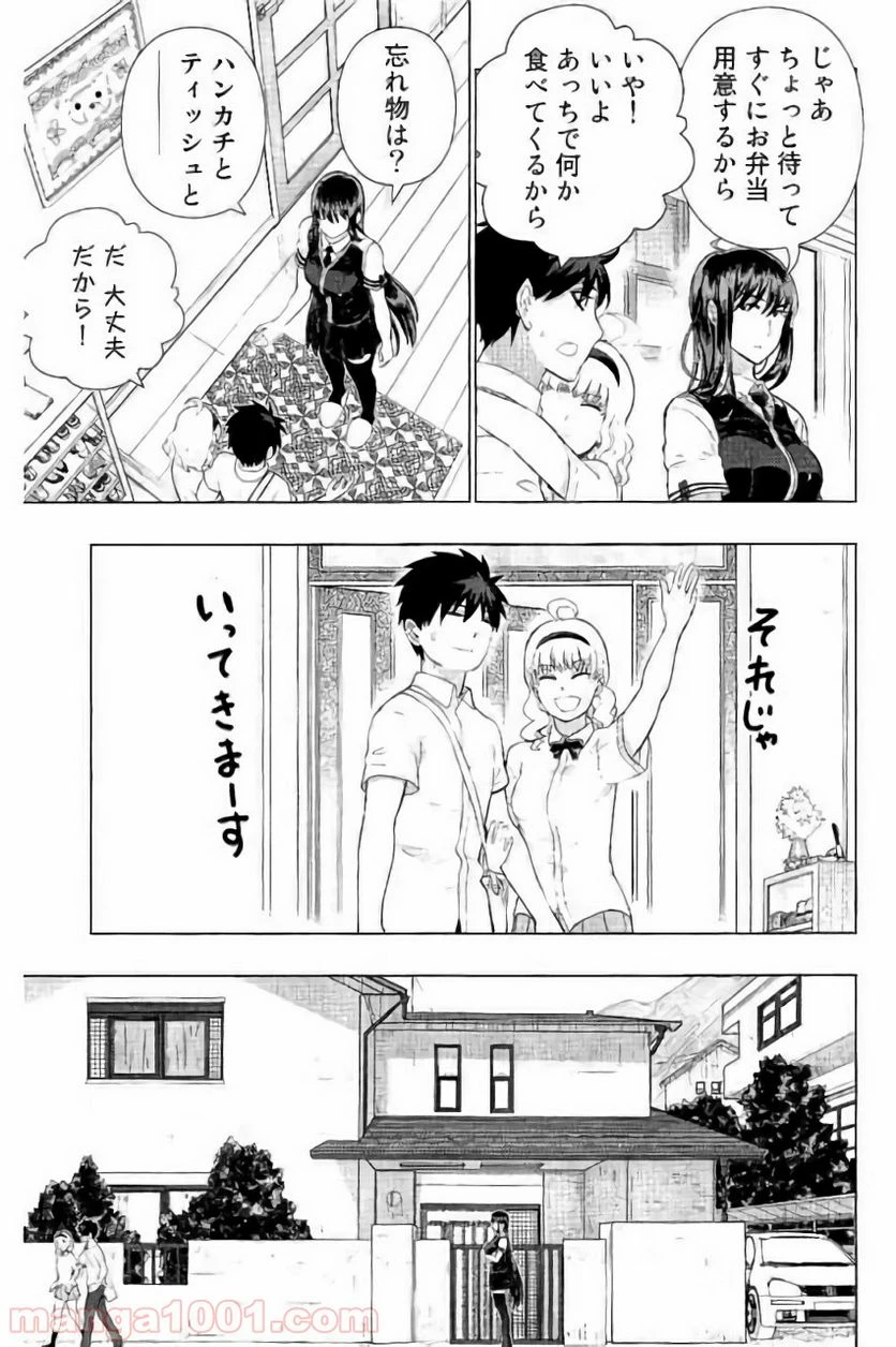 ウィッチクラフトワークス 第61話 - 7