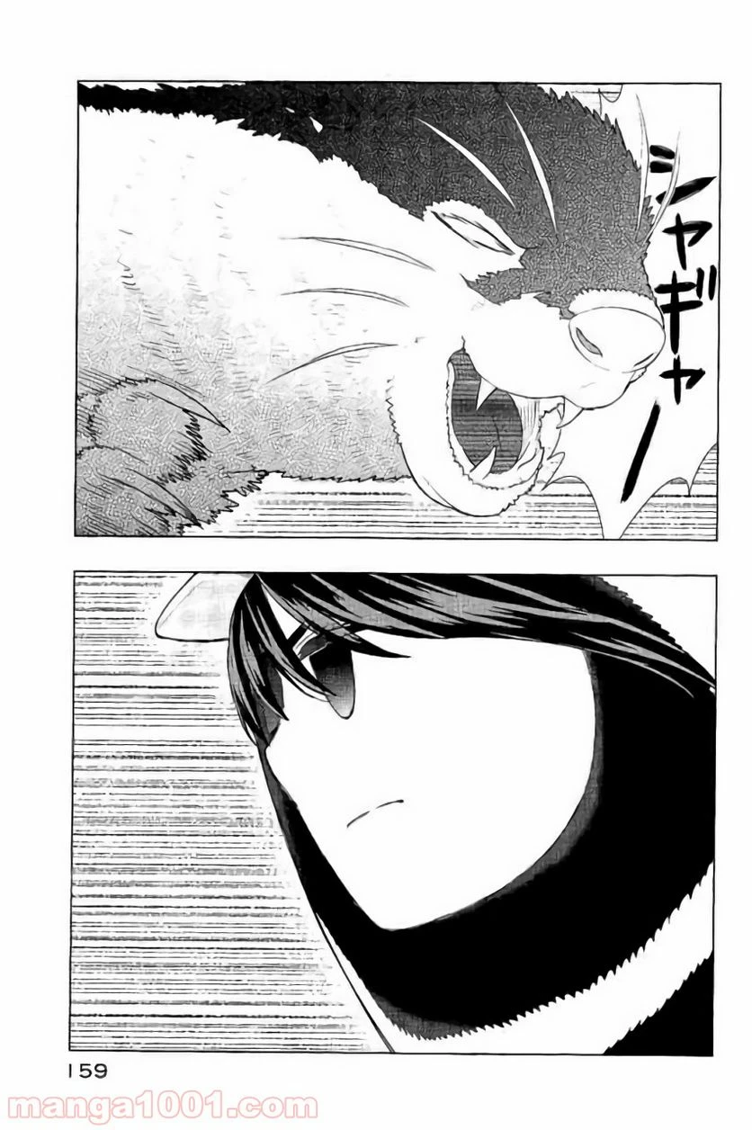ウィッチクラフトワークス 第60話 - 17