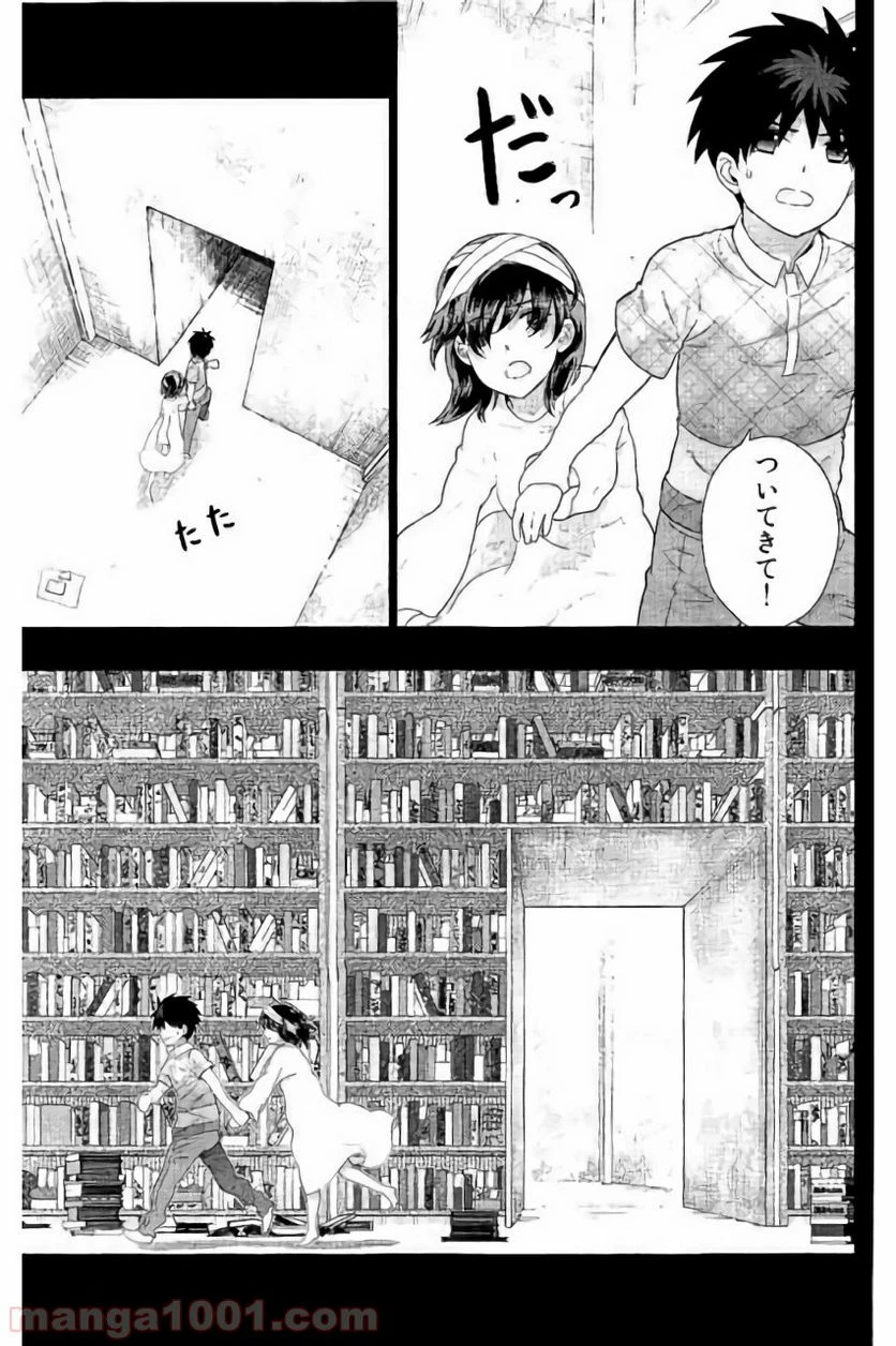 ウィッチクラフトワークス 第58話 - 23