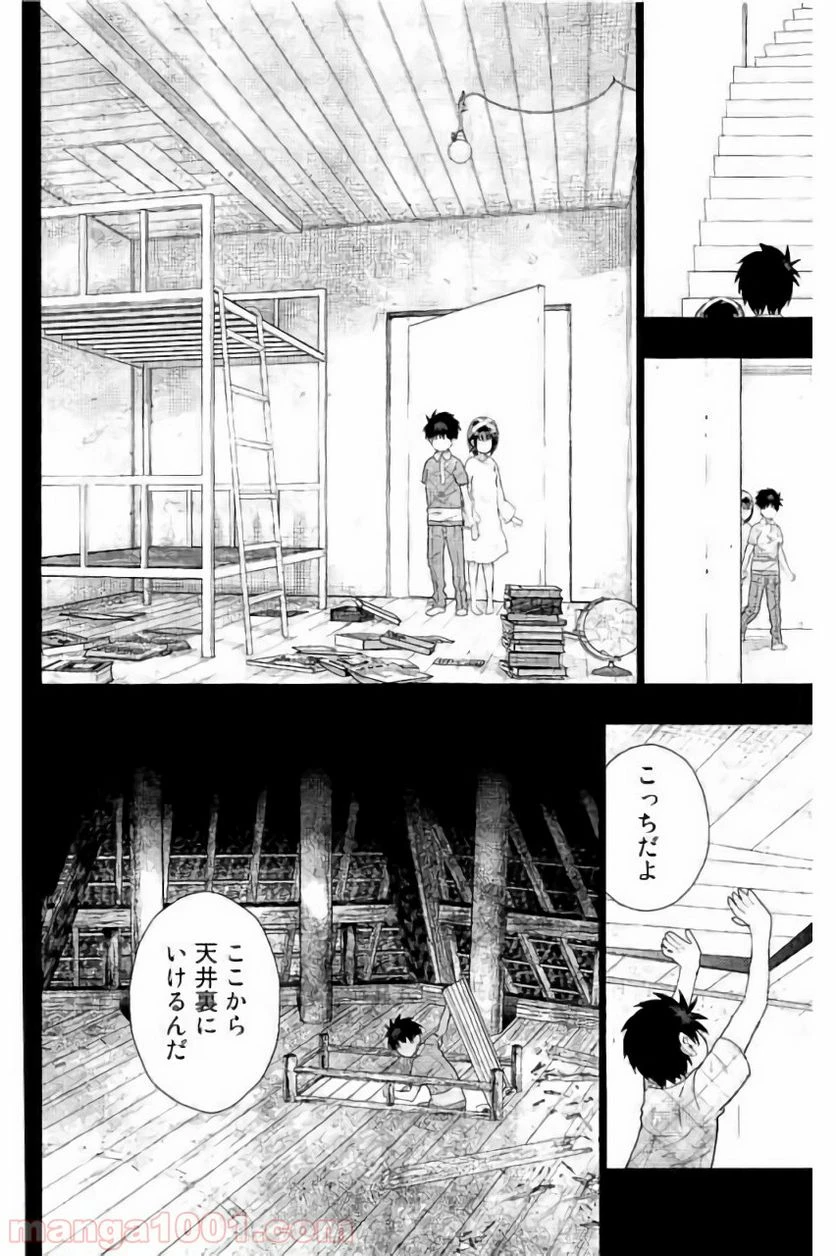ウィッチクラフトワークス 第58話 - 24