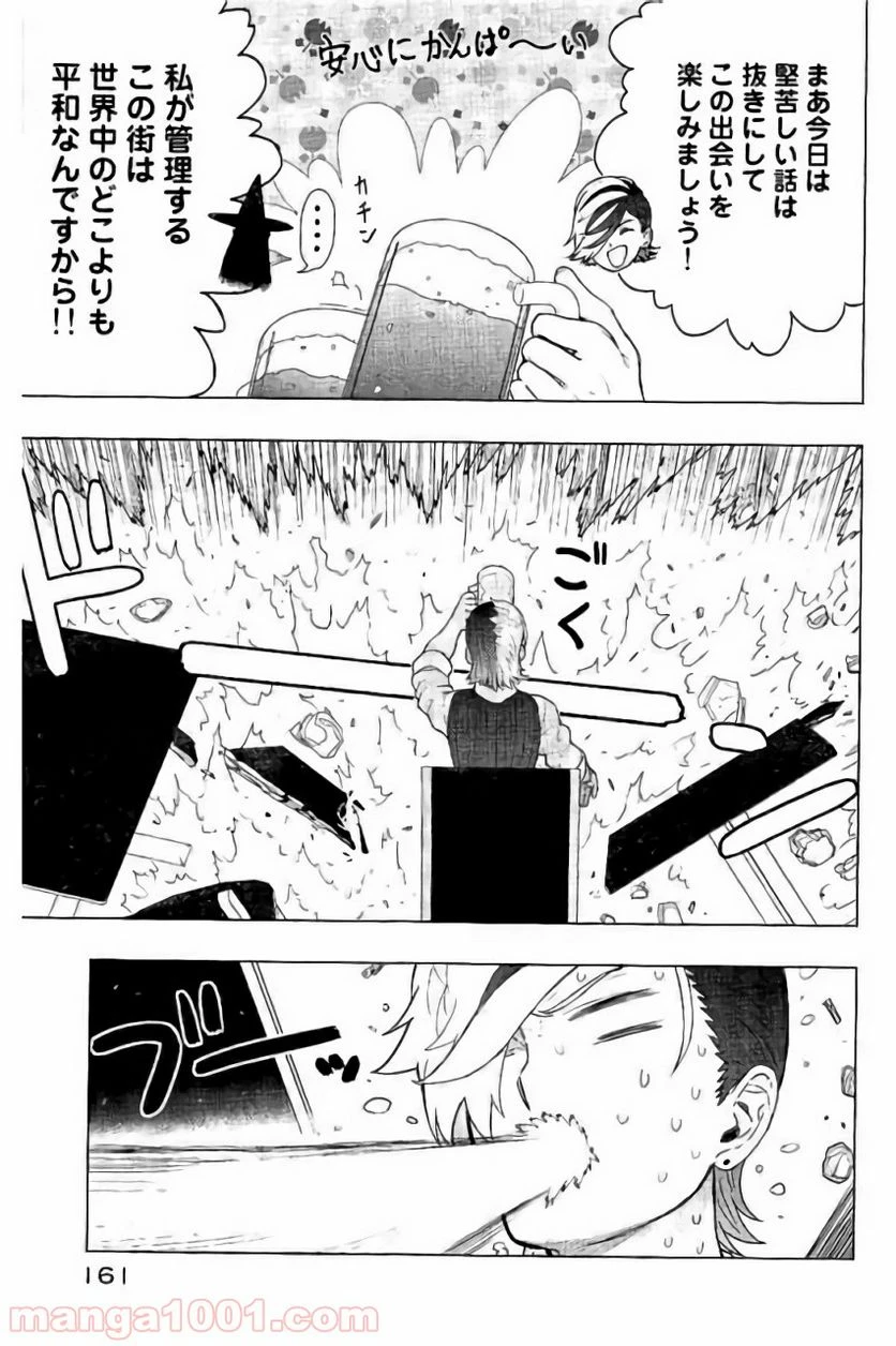 ウィッチクラフトワークス 第60話 - 19