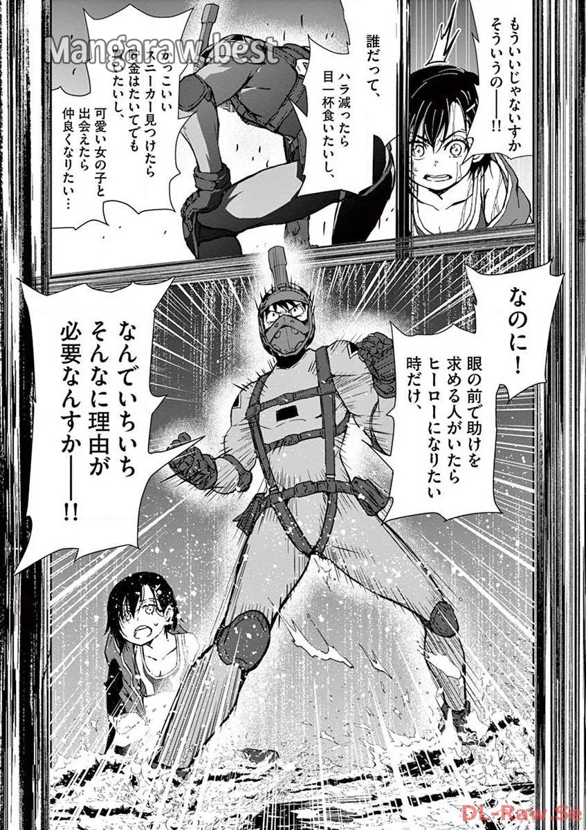 ゾン100 〜ゾンビになるまでにしたい100のこと〜 第7.1話 - 20