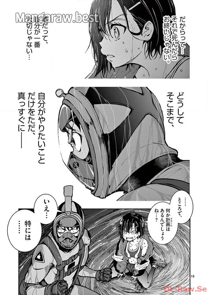 ゾン100 〜ゾンビになるまでにしたい100のこと〜 第7.1話 - 21