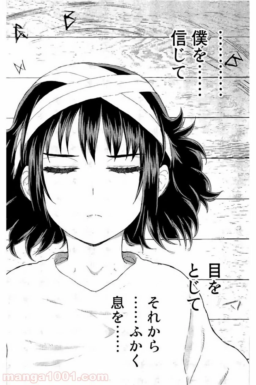 ウィッチクラフトワークス 第58話 - 26