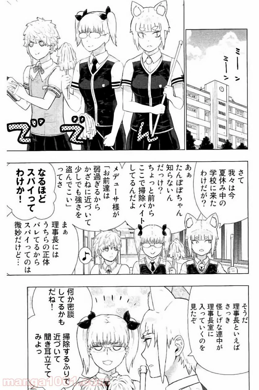 ウィッチクラフトワークス 第61話 - 11
