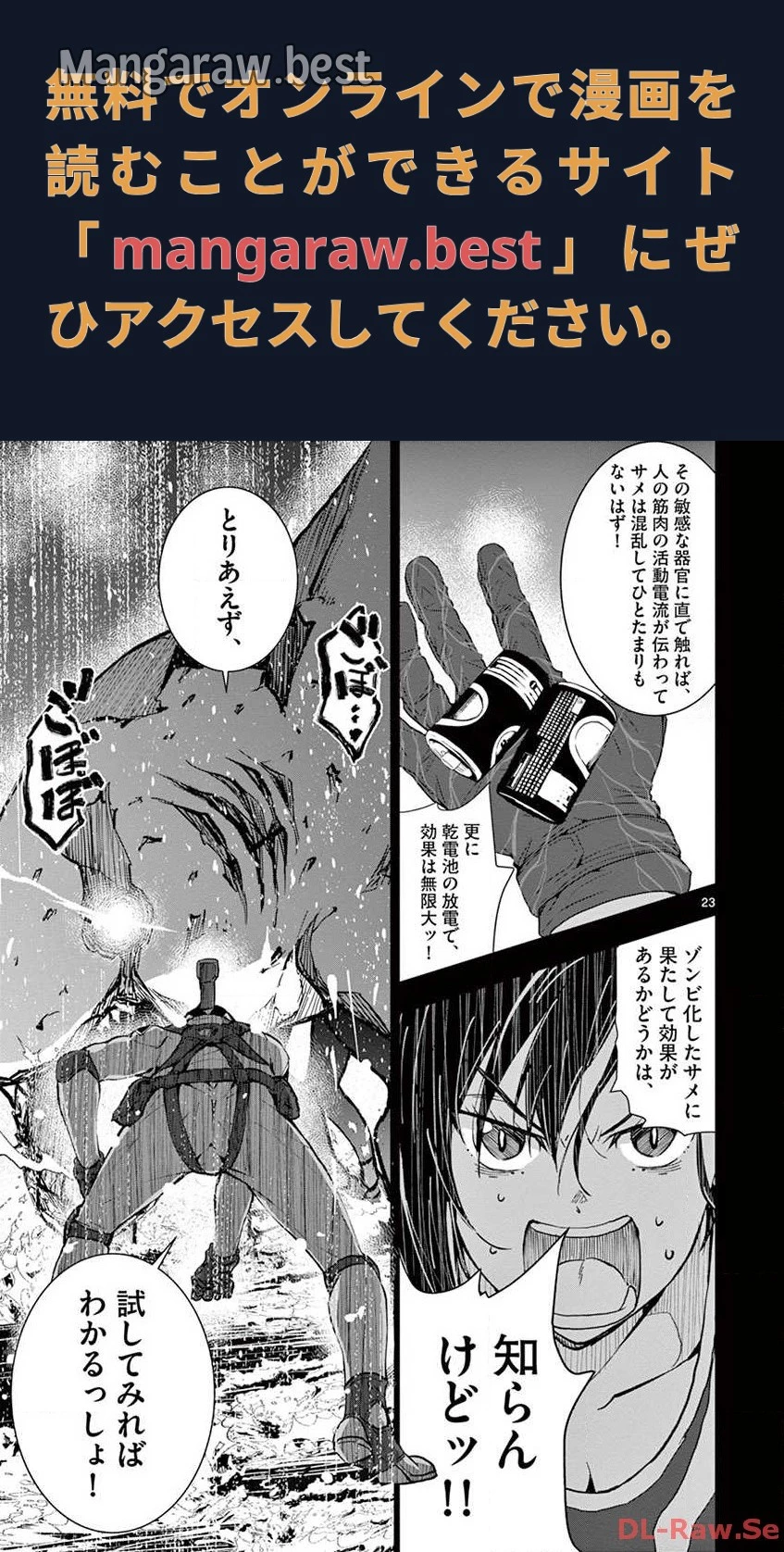 ゾン100 〜ゾンビになるまでにしたい100のこと〜 第7.2話 - 1