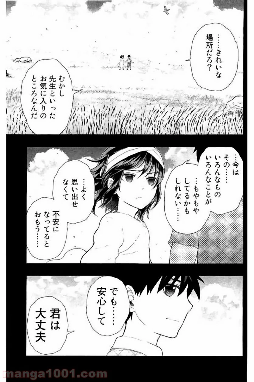 ウィッチクラフトワークス 第58話 - 31