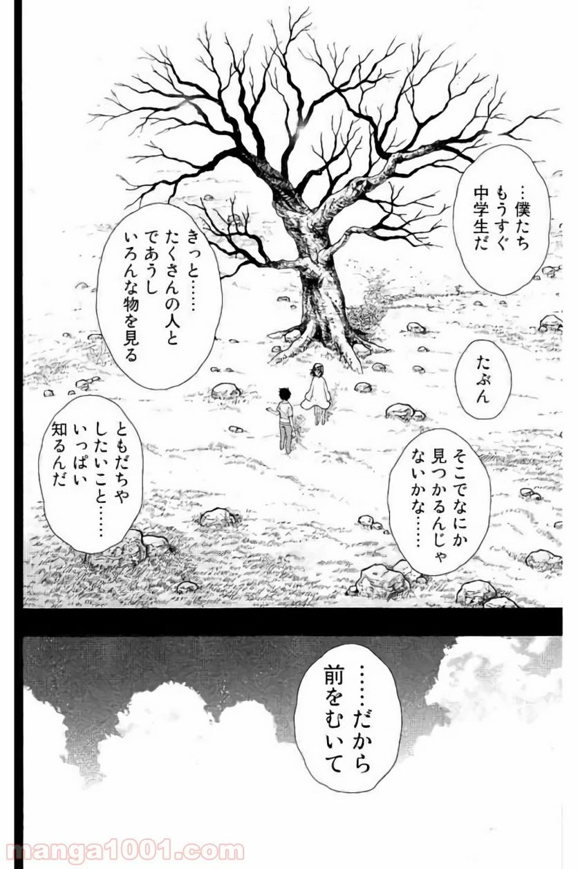 ウィッチクラフトワークス 第58話 - 32