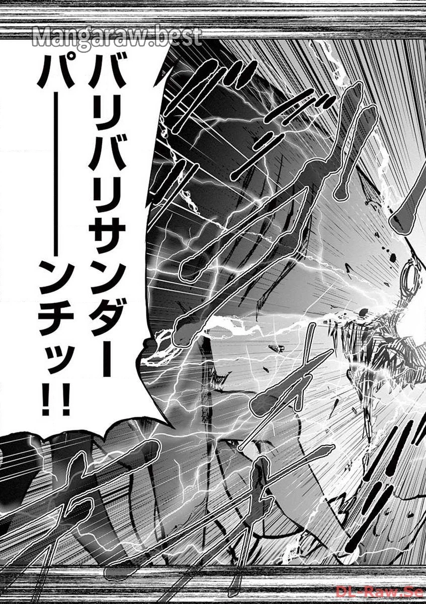 ゾン100 〜ゾンビになるまでにしたい100のこと〜 第7.2話 - 3