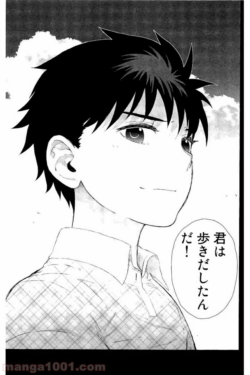 ウィッチクラフトワークス 第58話 - 33