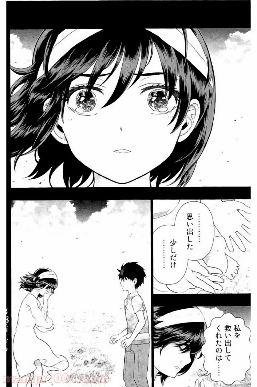 ウィッチクラフトワークス 第58話 - 34