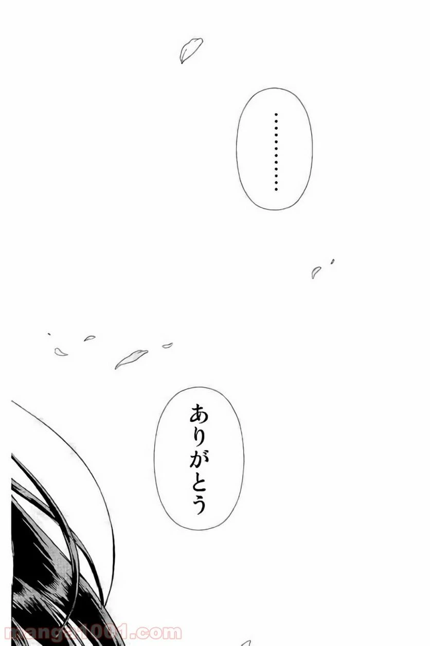ウィッチクラフトワークス 第61話 - 20