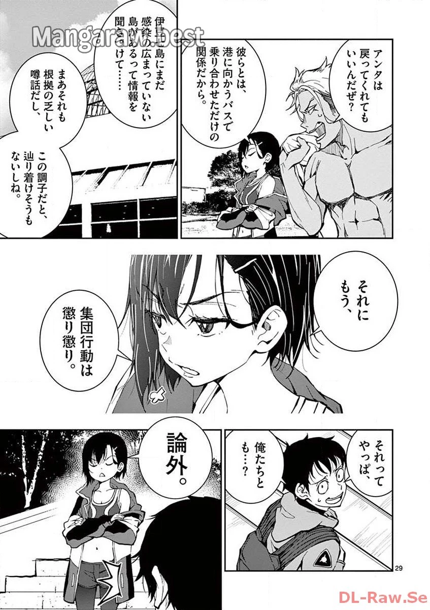 ゾン100 〜ゾンビになるまでにしたい100のこと〜 第7.2話 - 7